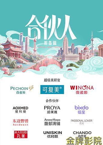合伙人2026