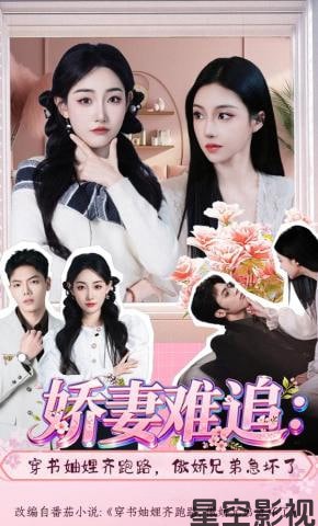 娇妻难追：穿书妯娌齐跑路，傲娇兄弟急坏了
